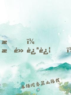 我，暗黑迪迦，不做圣母！